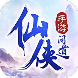 仙侠问道放置修仙最新版 Logo