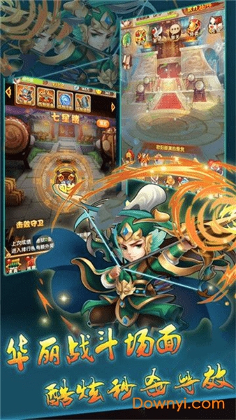 回到三国当皇帝最新版游戏 游戏截图